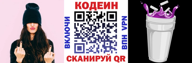 Кодеиновый сироп Lean напиток Lean (лин) Сорск