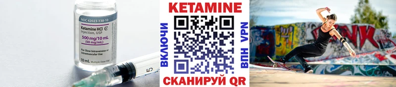 Кетамин ketamine  Сорск 