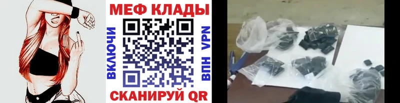 Мефедрон мяу мяу  Сорск 